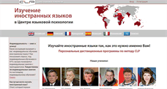 Desktop Screenshot of clp.ru