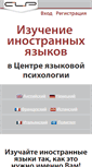 Mobile Screenshot of clp.ru