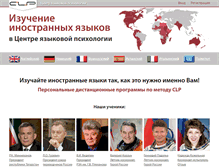 Tablet Screenshot of clp.ru